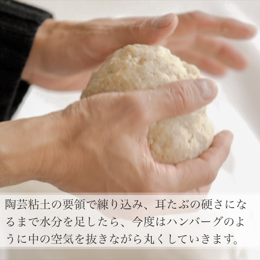 自家製手作り味噌　 大豆と麹を混ぜた材料をハンバーグ作りのように空気を抜きながらボール上にしていく